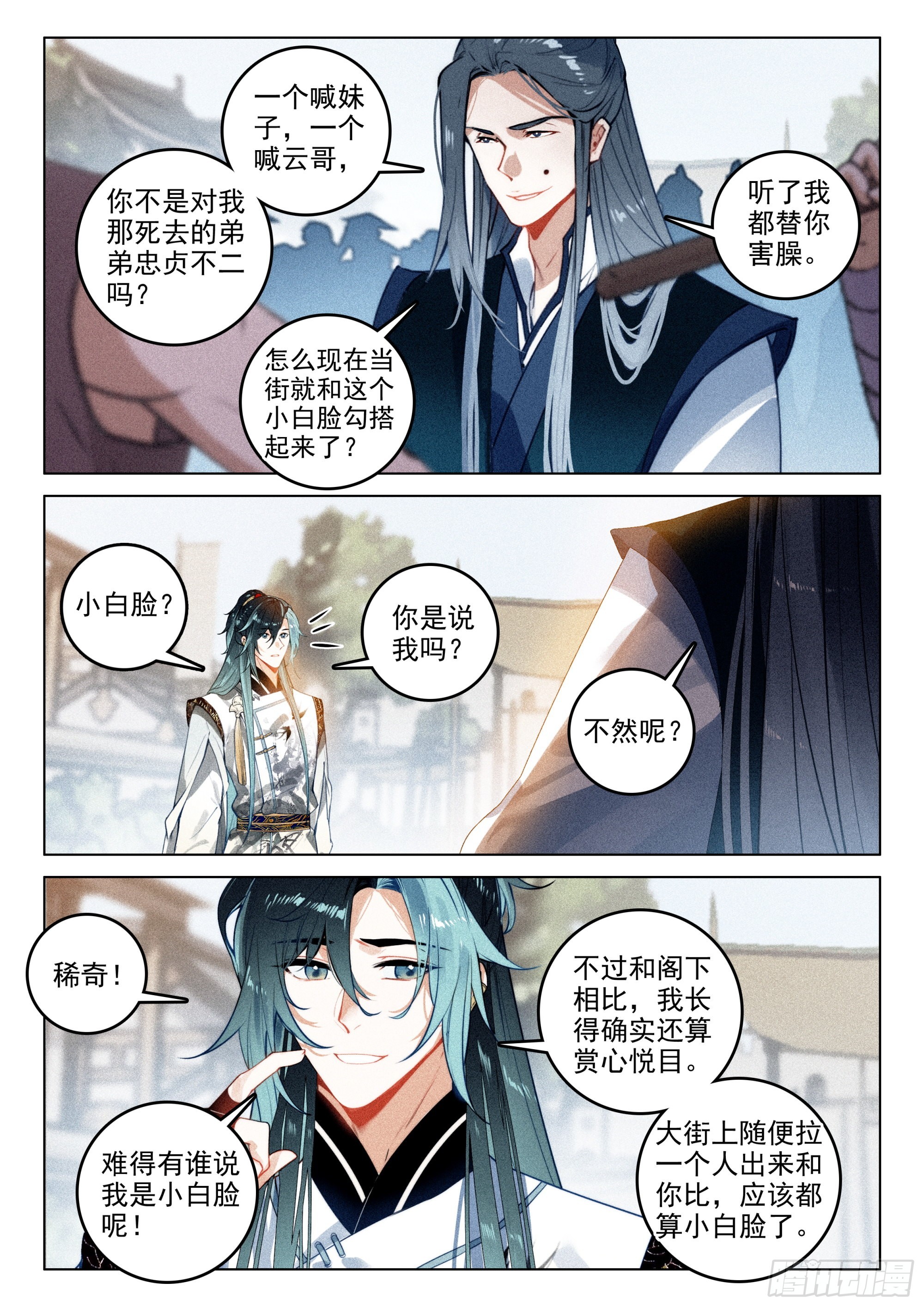 62 故人（下）3
