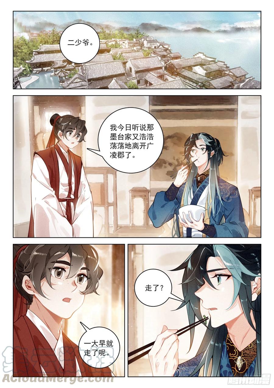 32 针锋相对（下）8