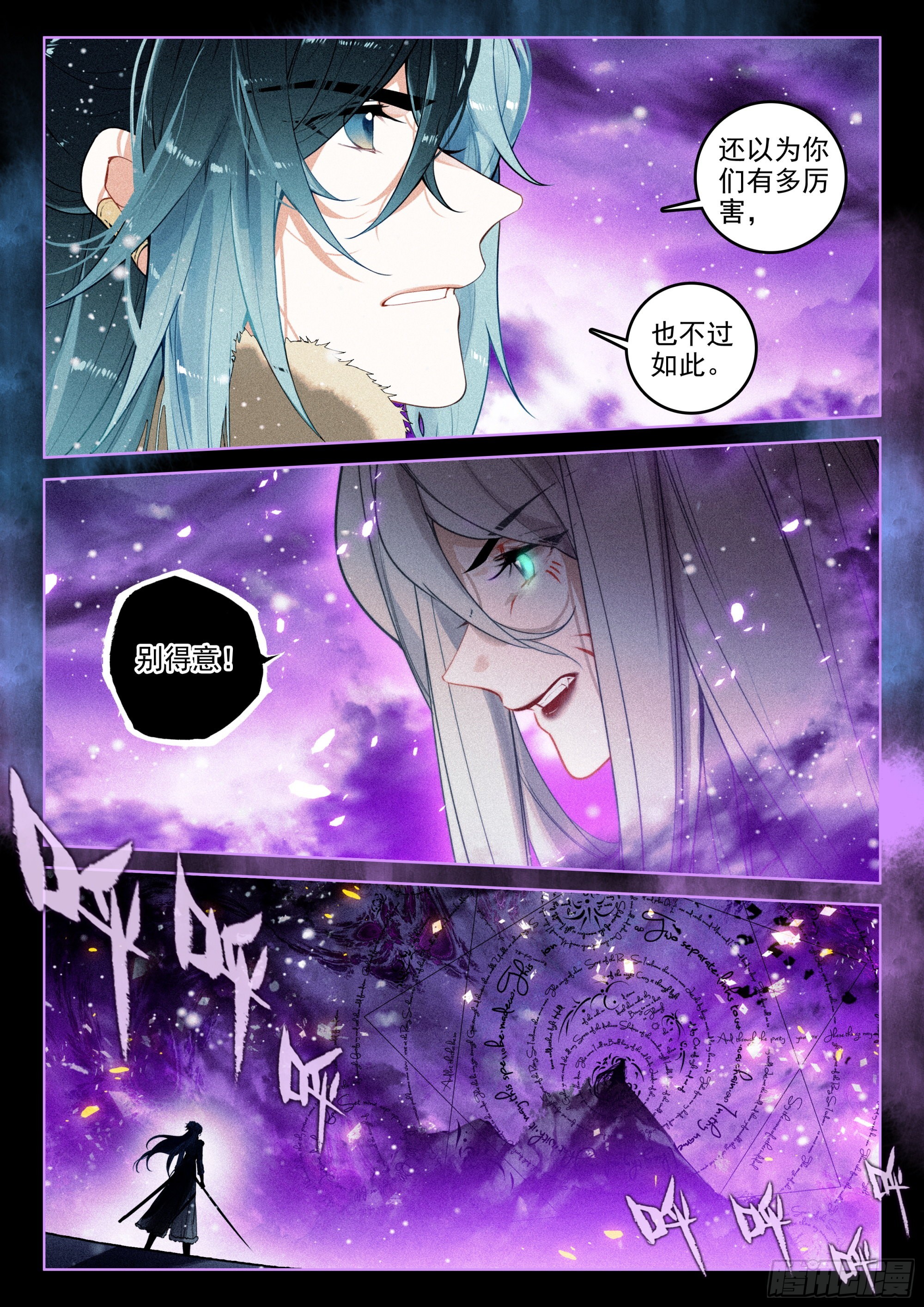 57 三妖王（下）10