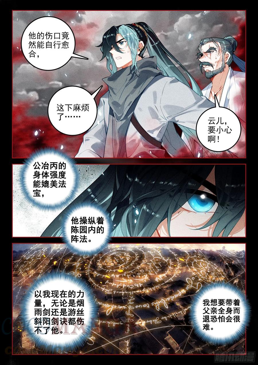 41 妖魔（下）1
