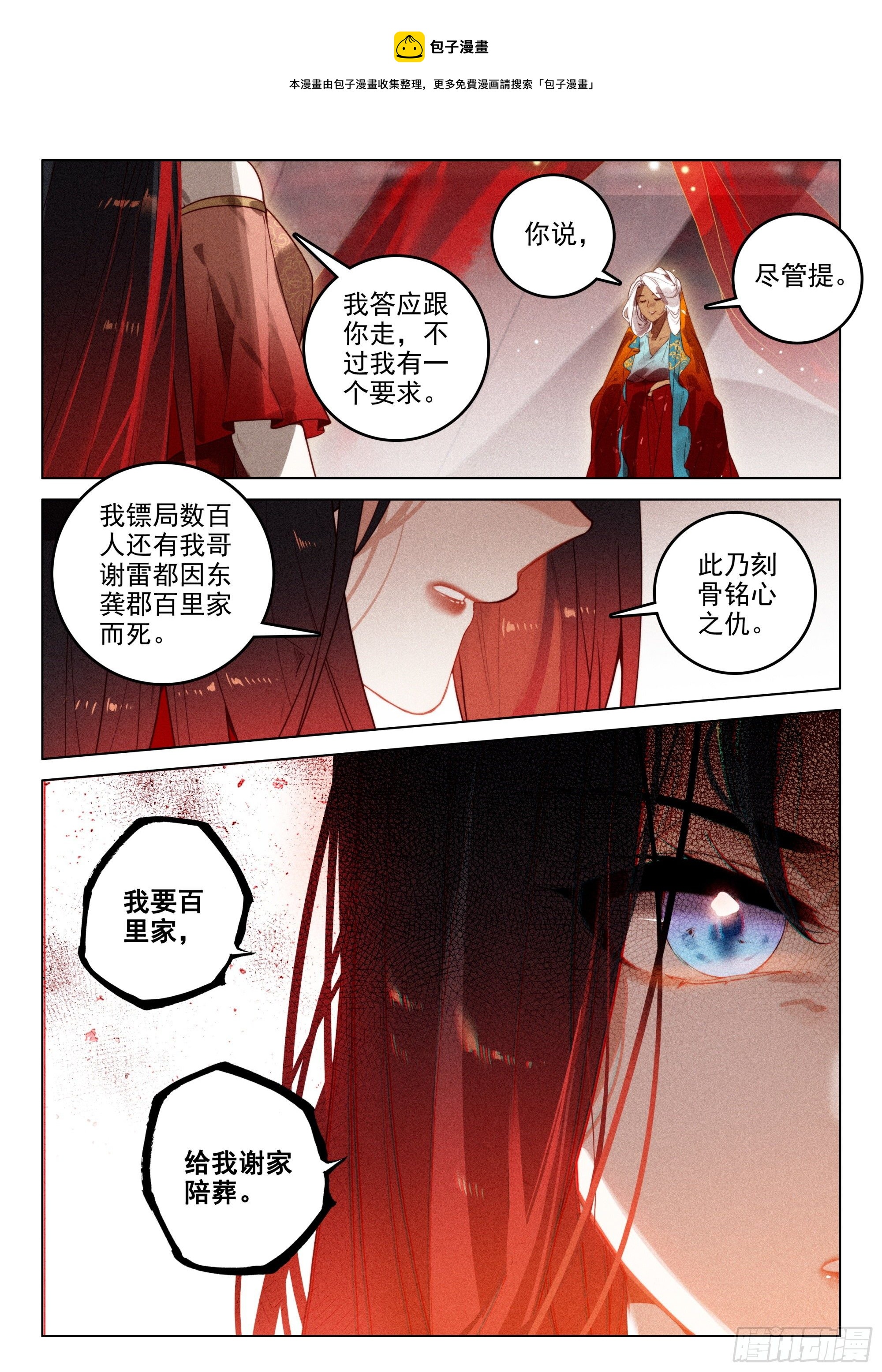 52 尘霜（上）8