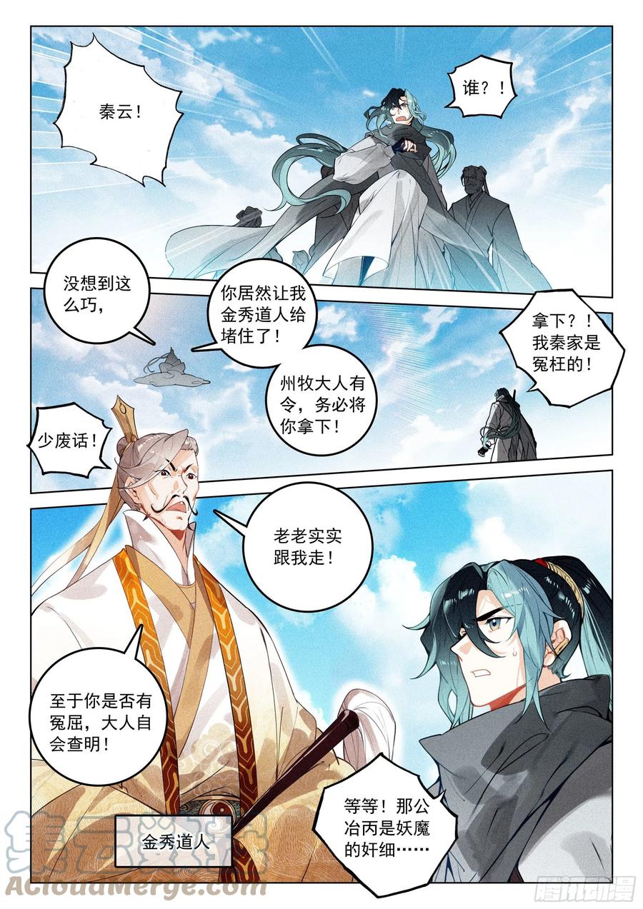 43 逃亡（上）4