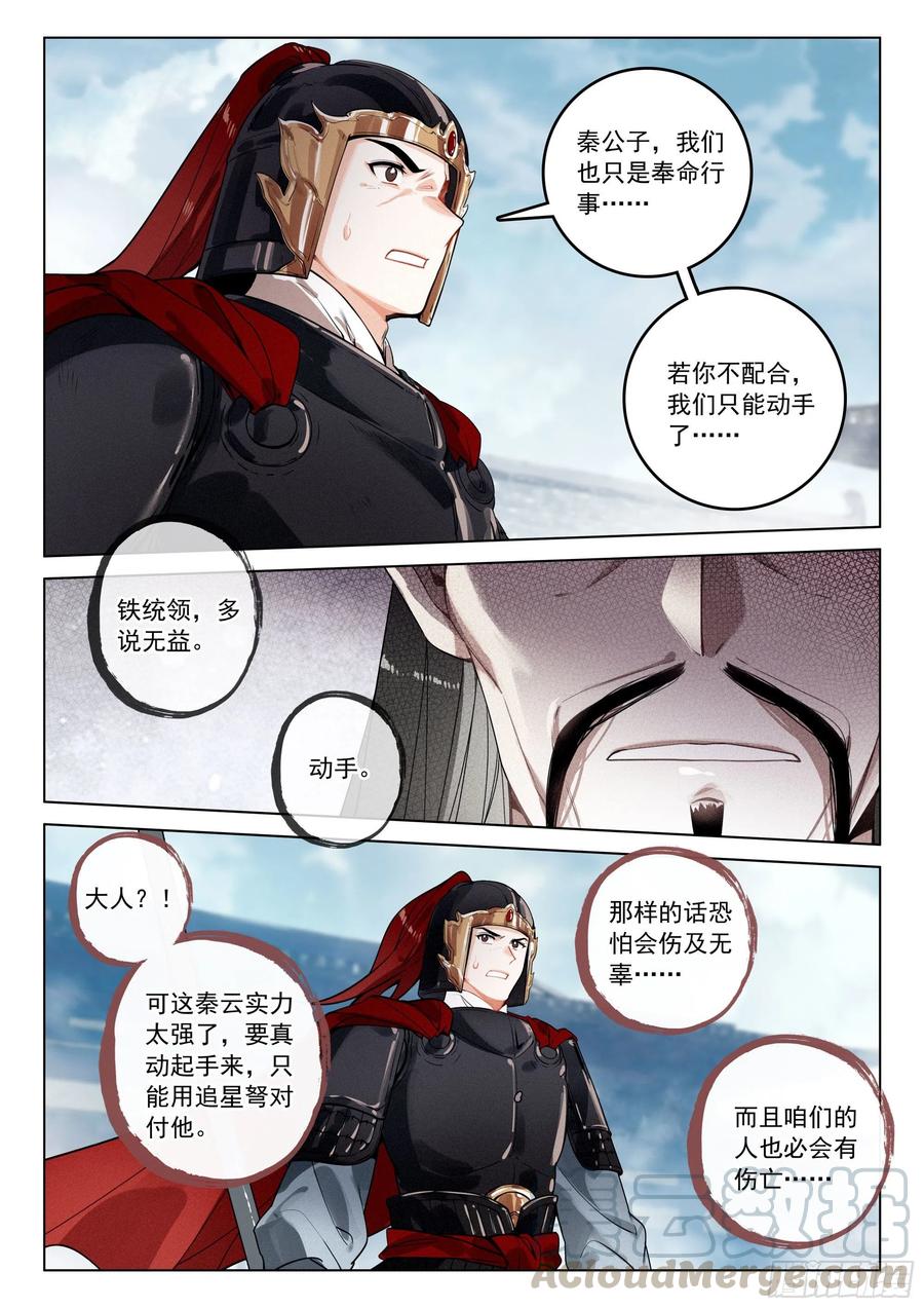 36 反抗（上）3