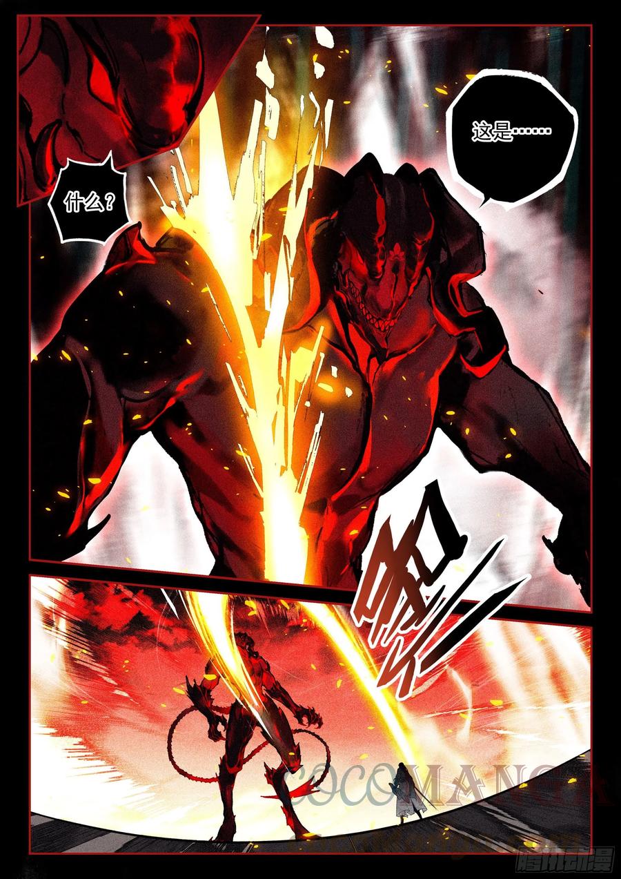 41 妖魔（下）9