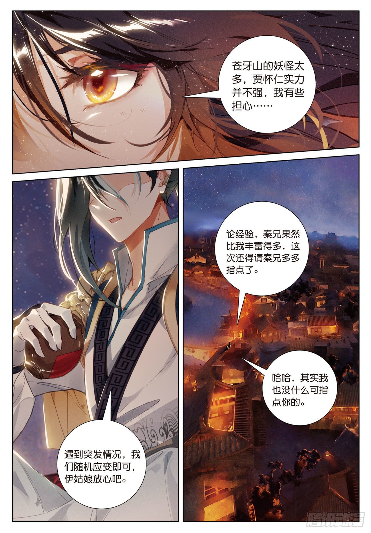 14 出发（下）6