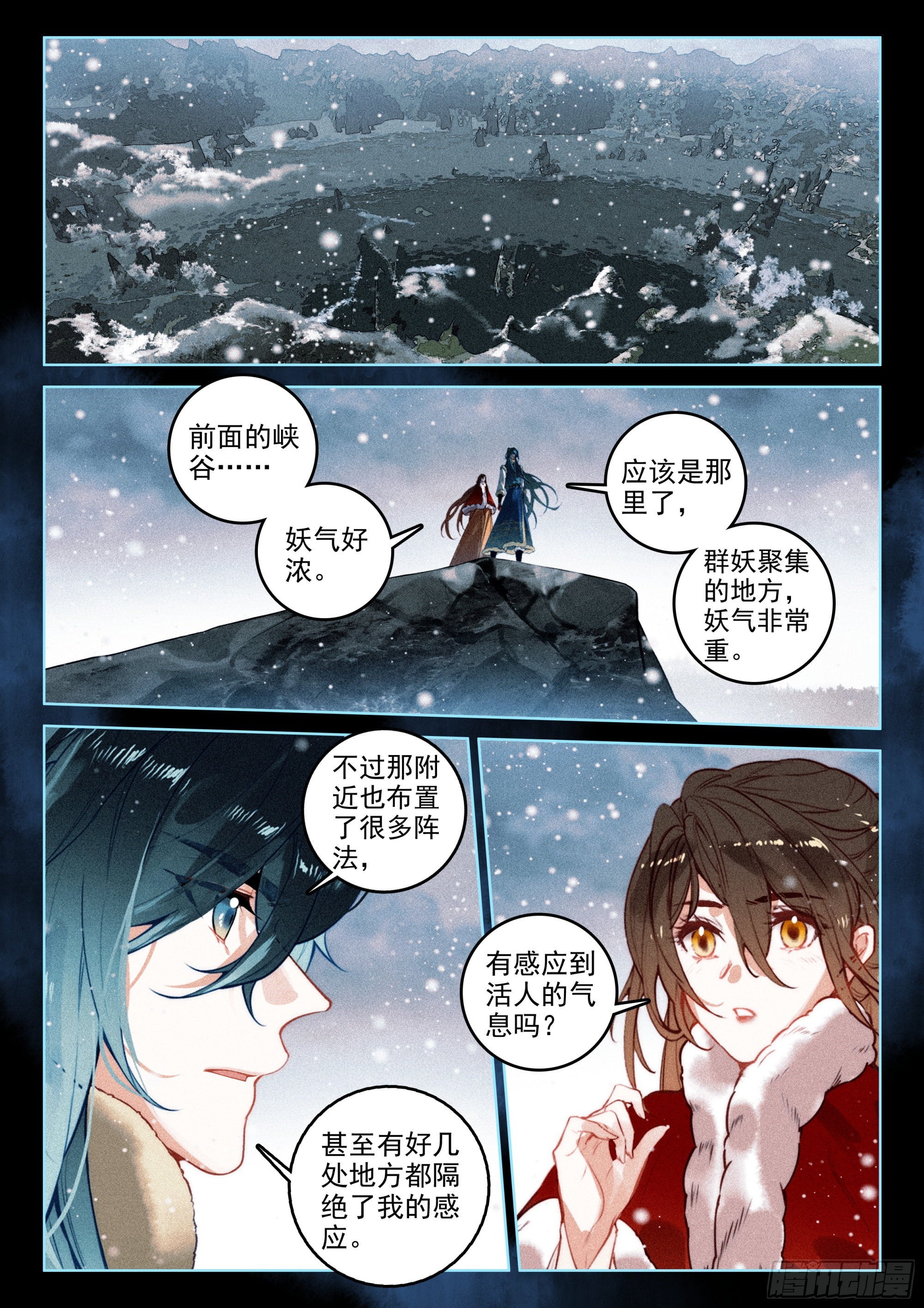 57 三妖王（上）1