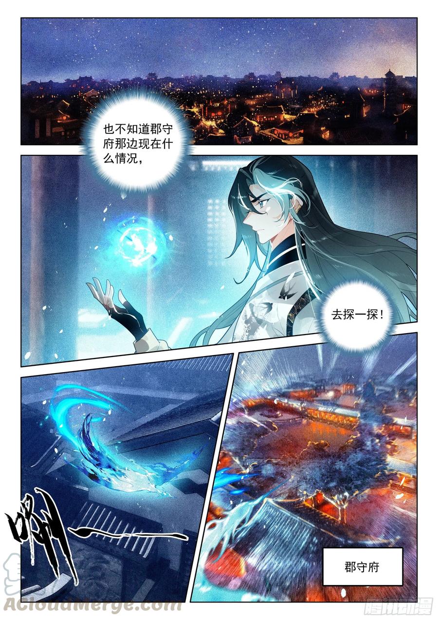 38 劫狱（下）7