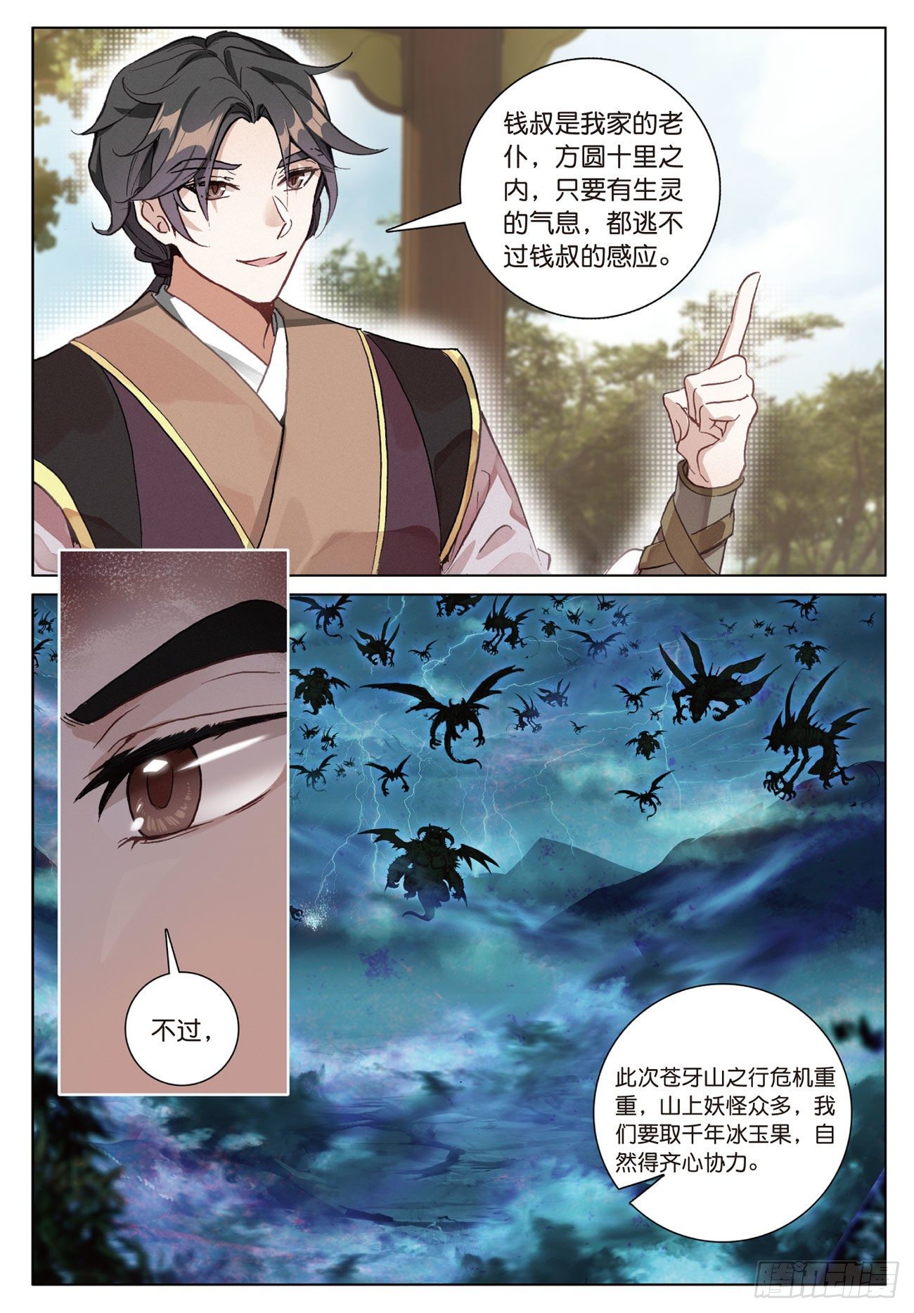 12 同行者（上）11
