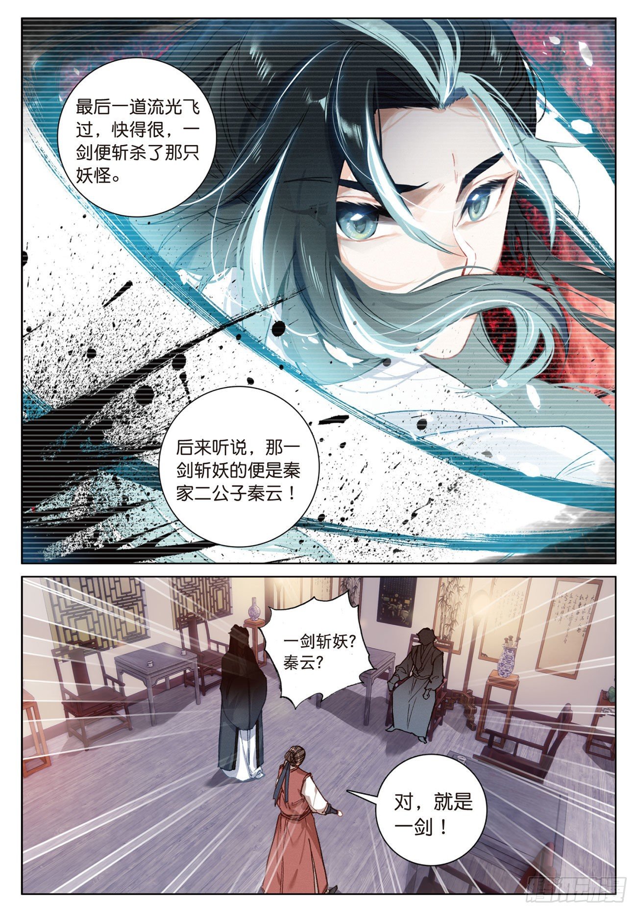 13 负气（下）2
