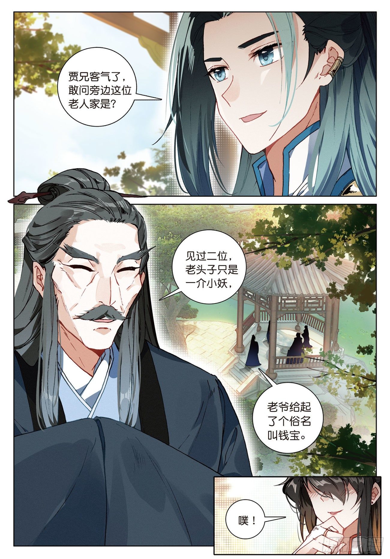 12 同行者（上）8