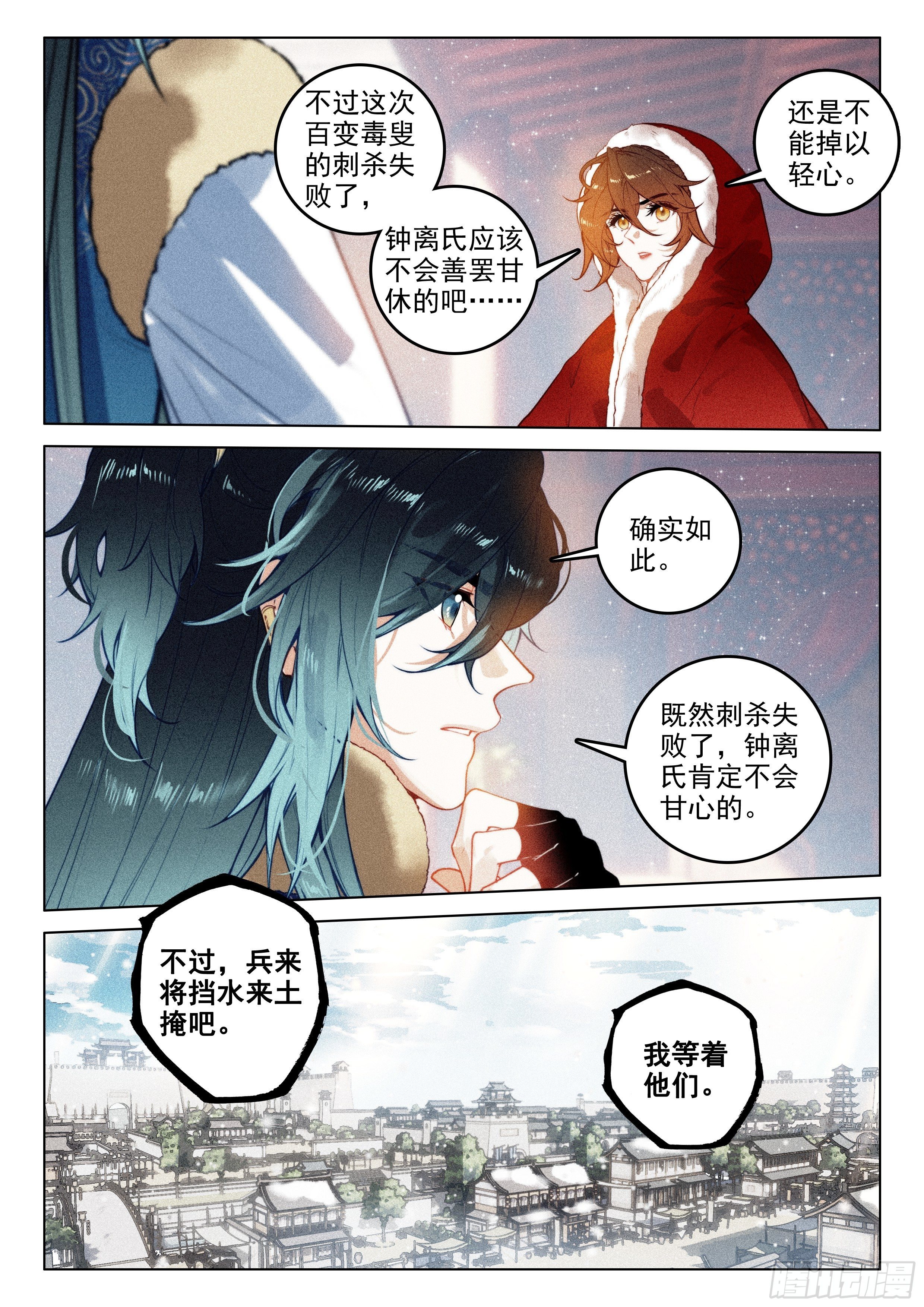 54 百变毒叟（下）3