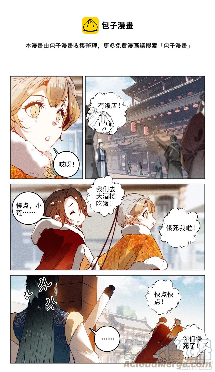 47 黑妖王（下）8