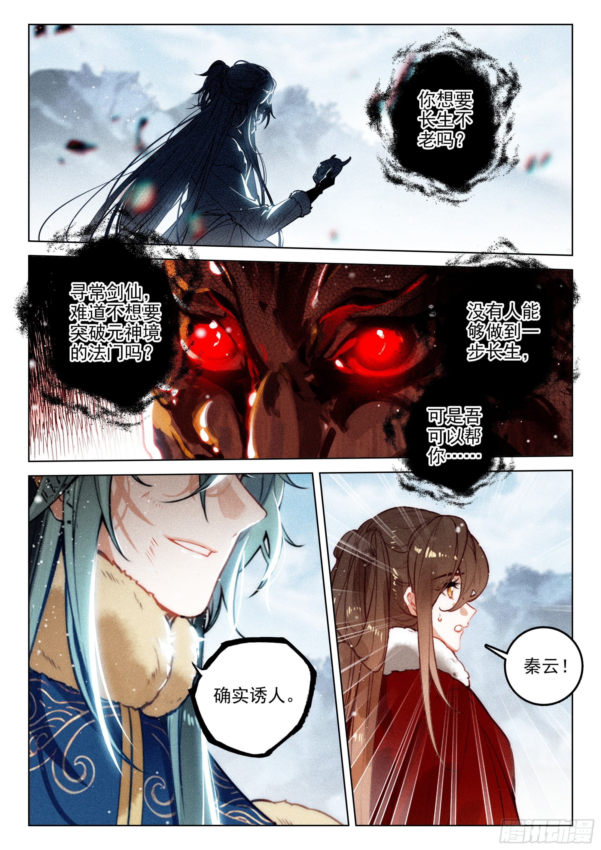 60 灭魔神（下）3