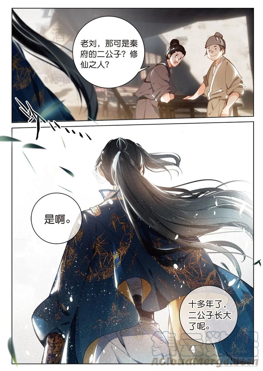 23 出发（下）8