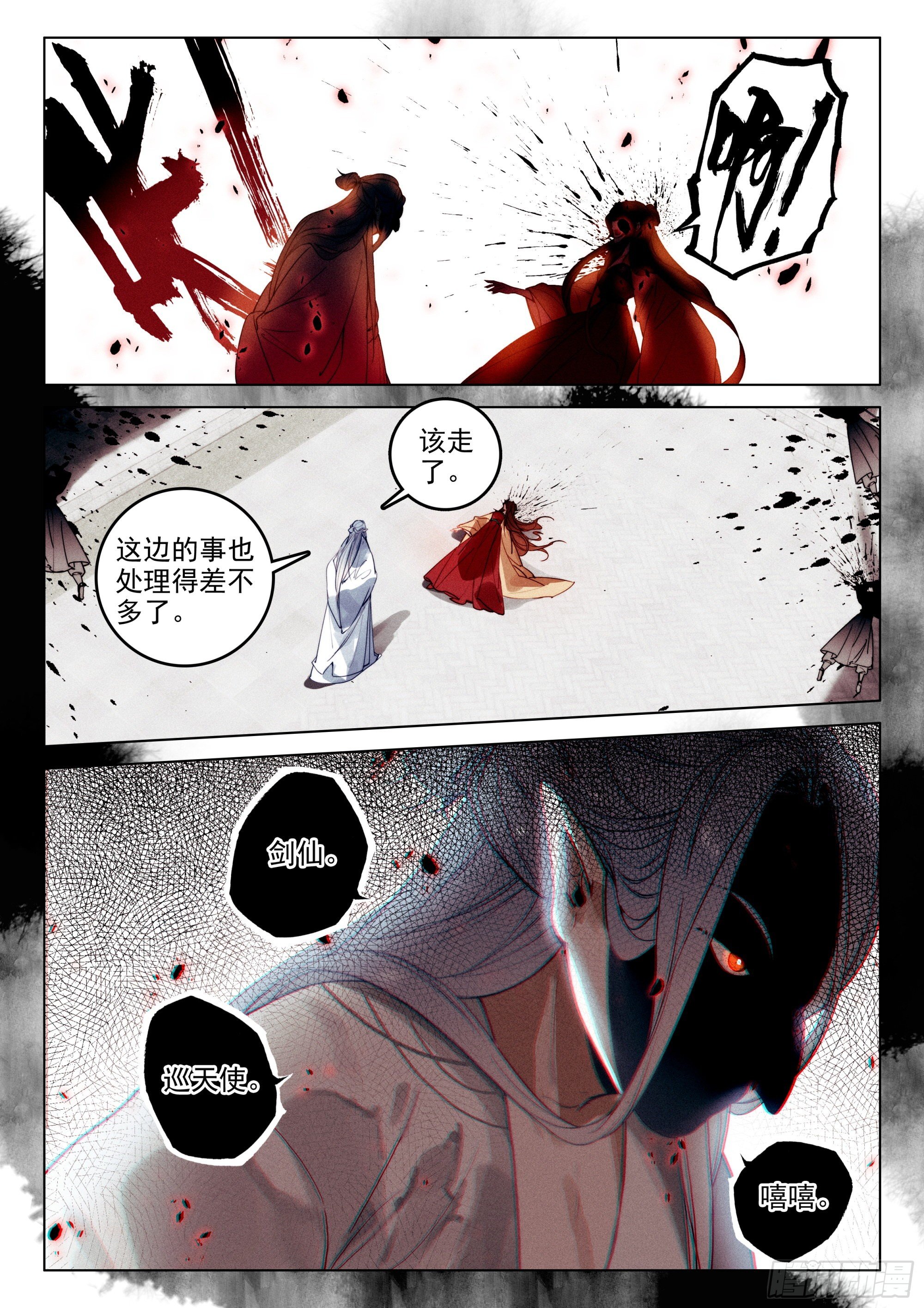 53 刺杀令（上）9