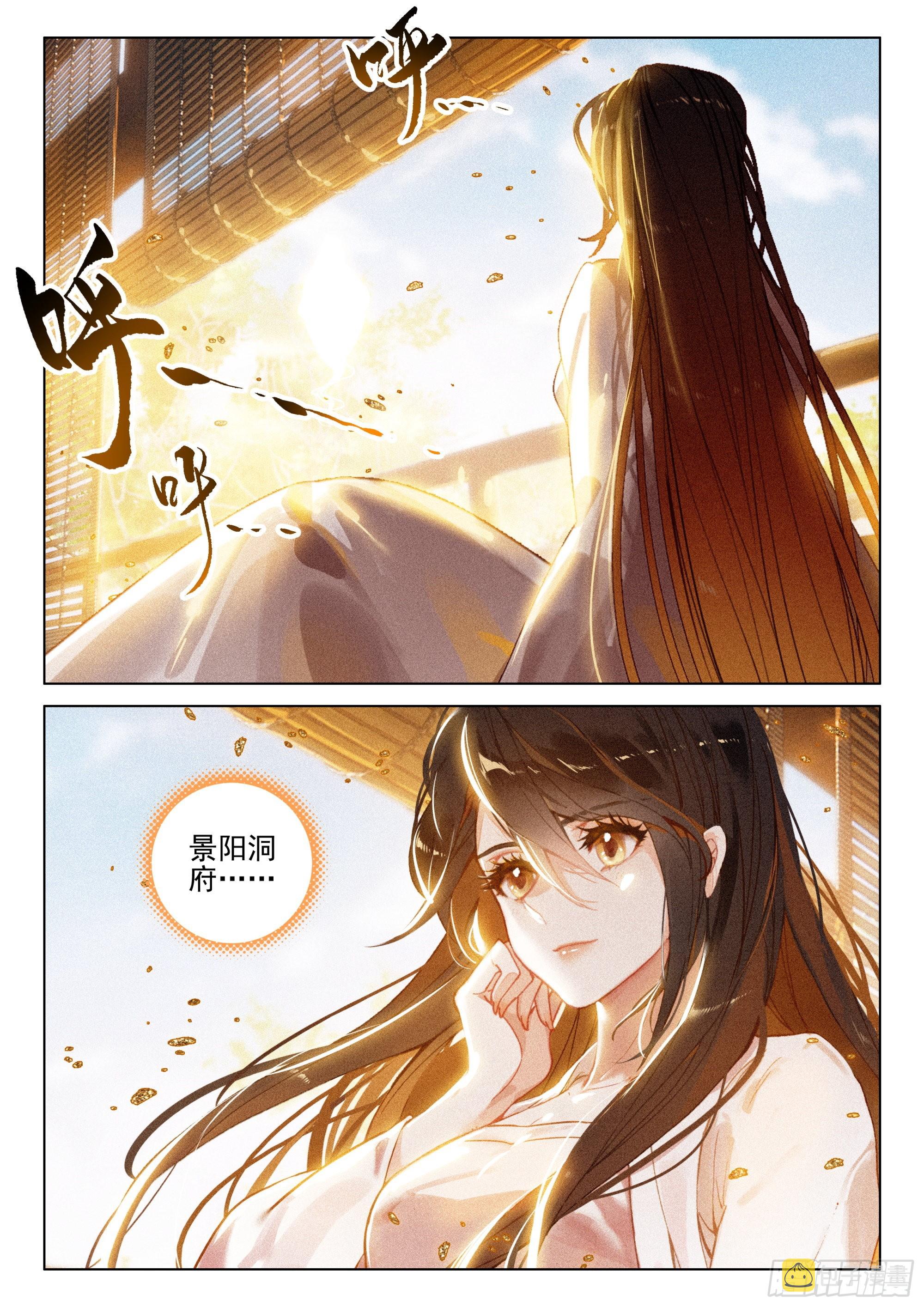 64 景阳洞府（上）9