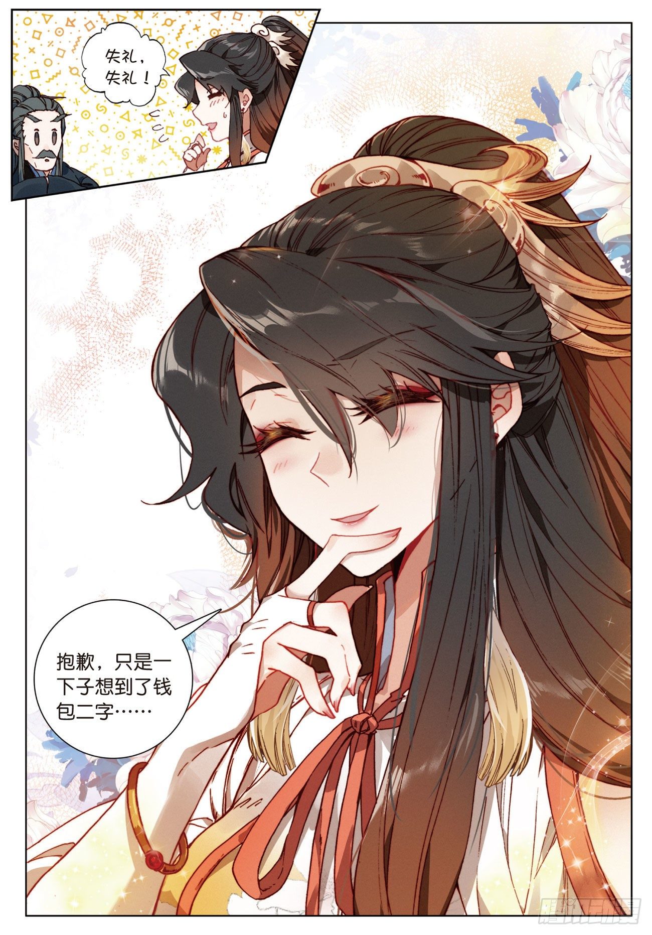 12 同行者（上）9