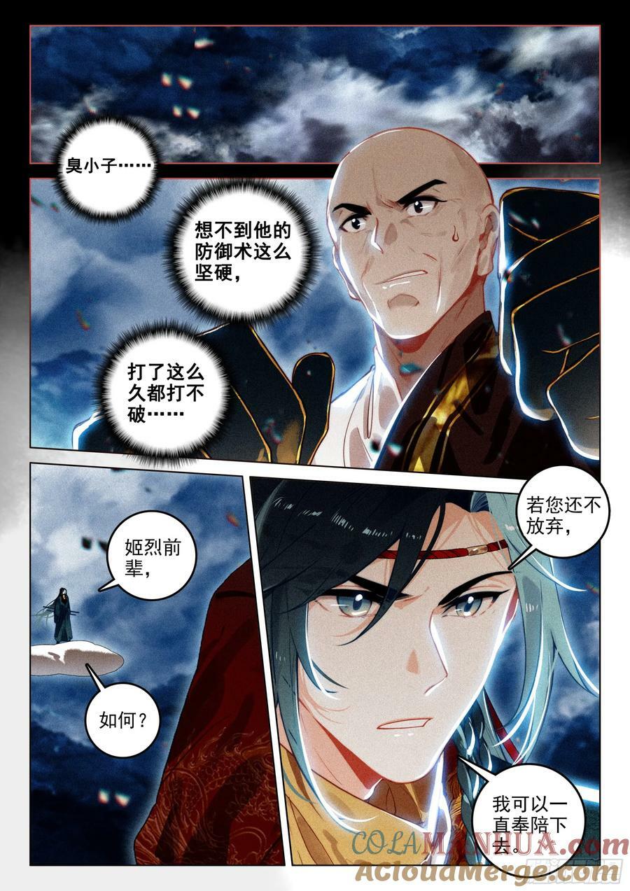 69 开端（上）6