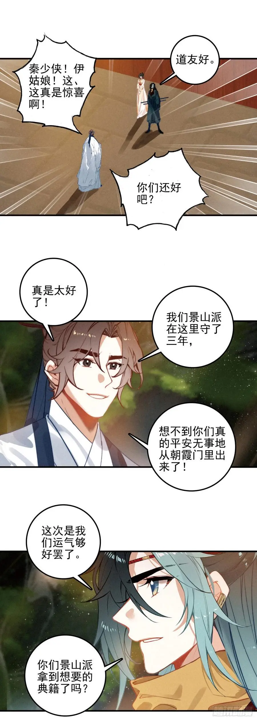 80 出阵13