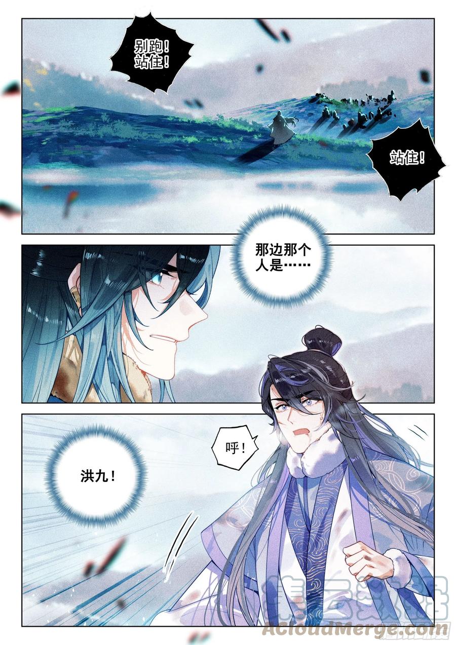 46 洪九（上）8