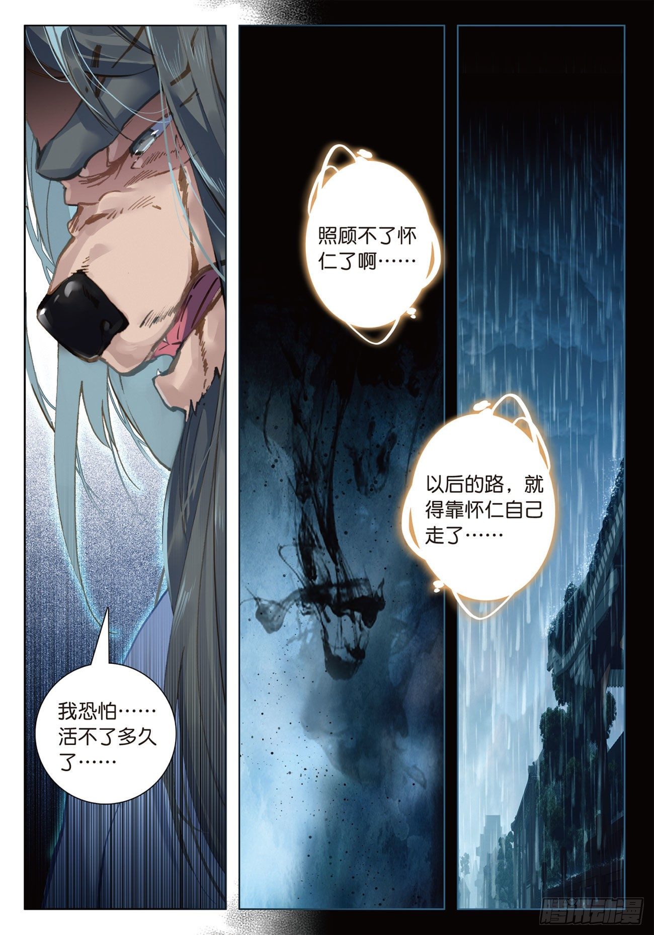 19 诀别（下）3
