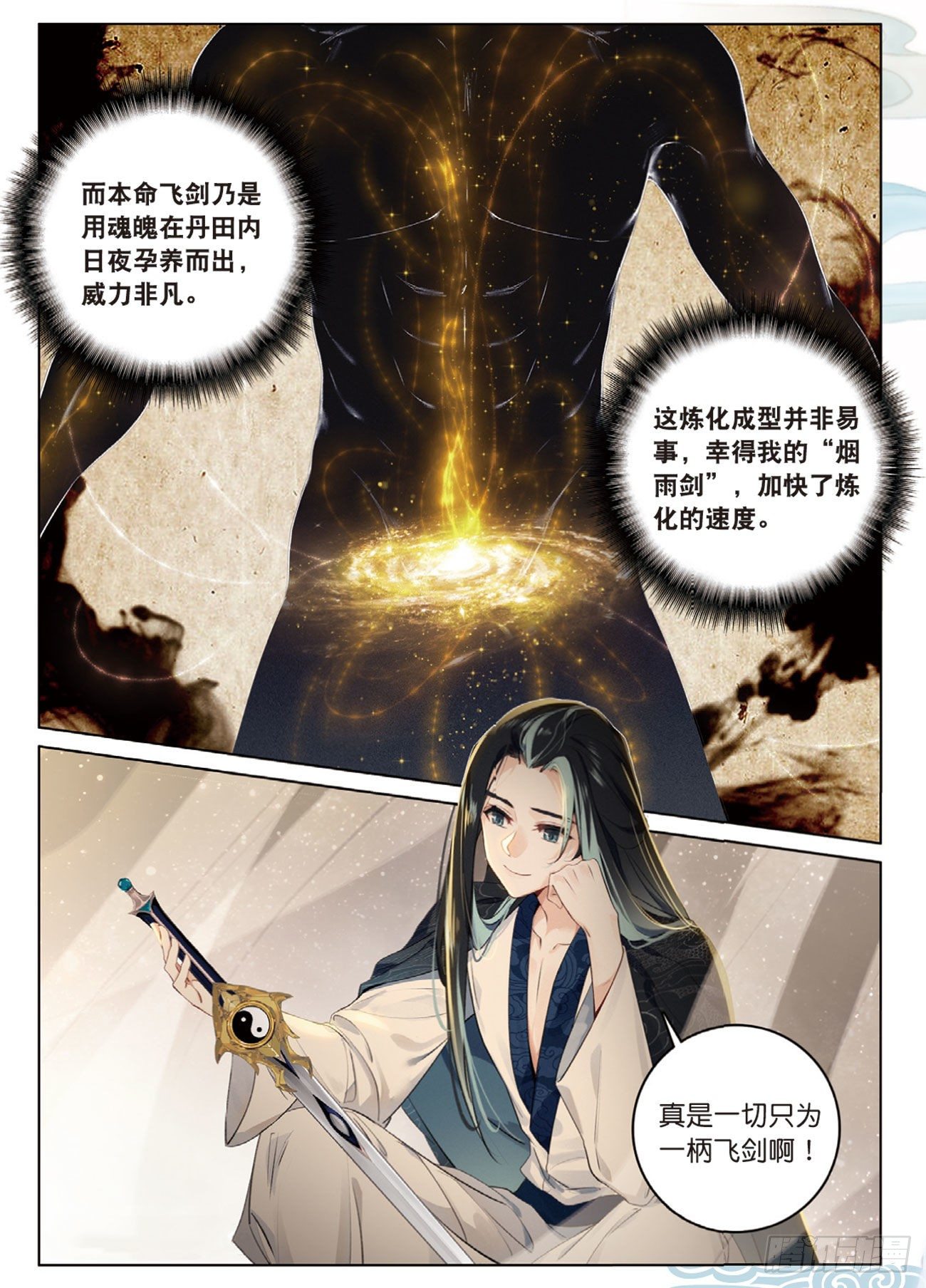 3 了结（下）11