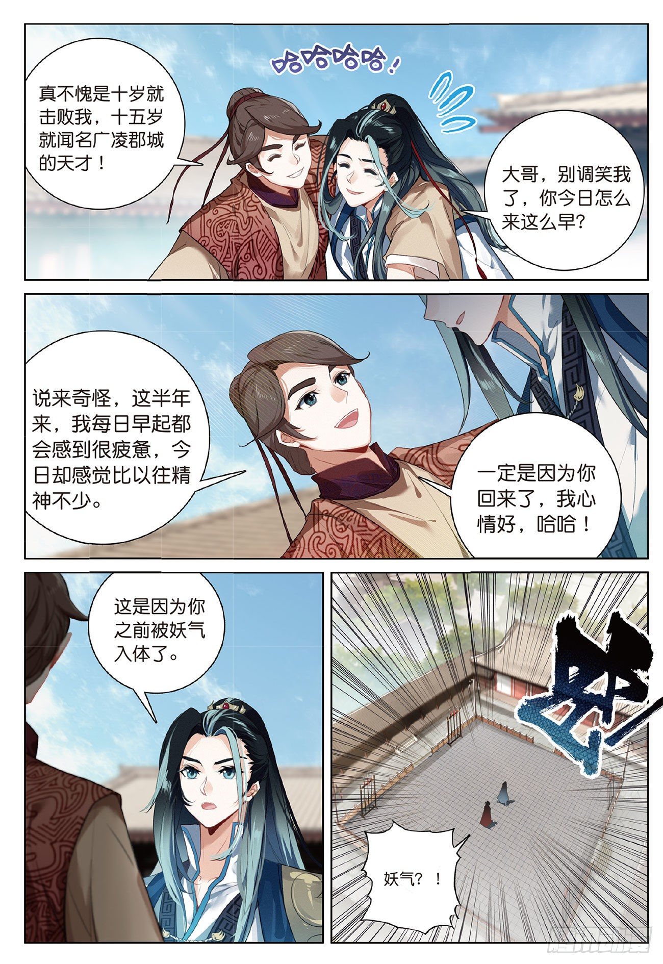 4 旧友（上）5