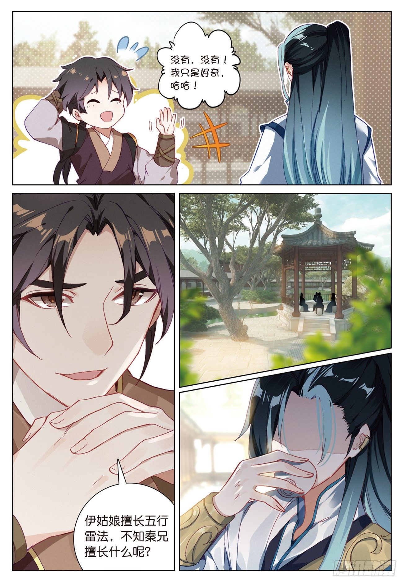 12 同行者（下）8