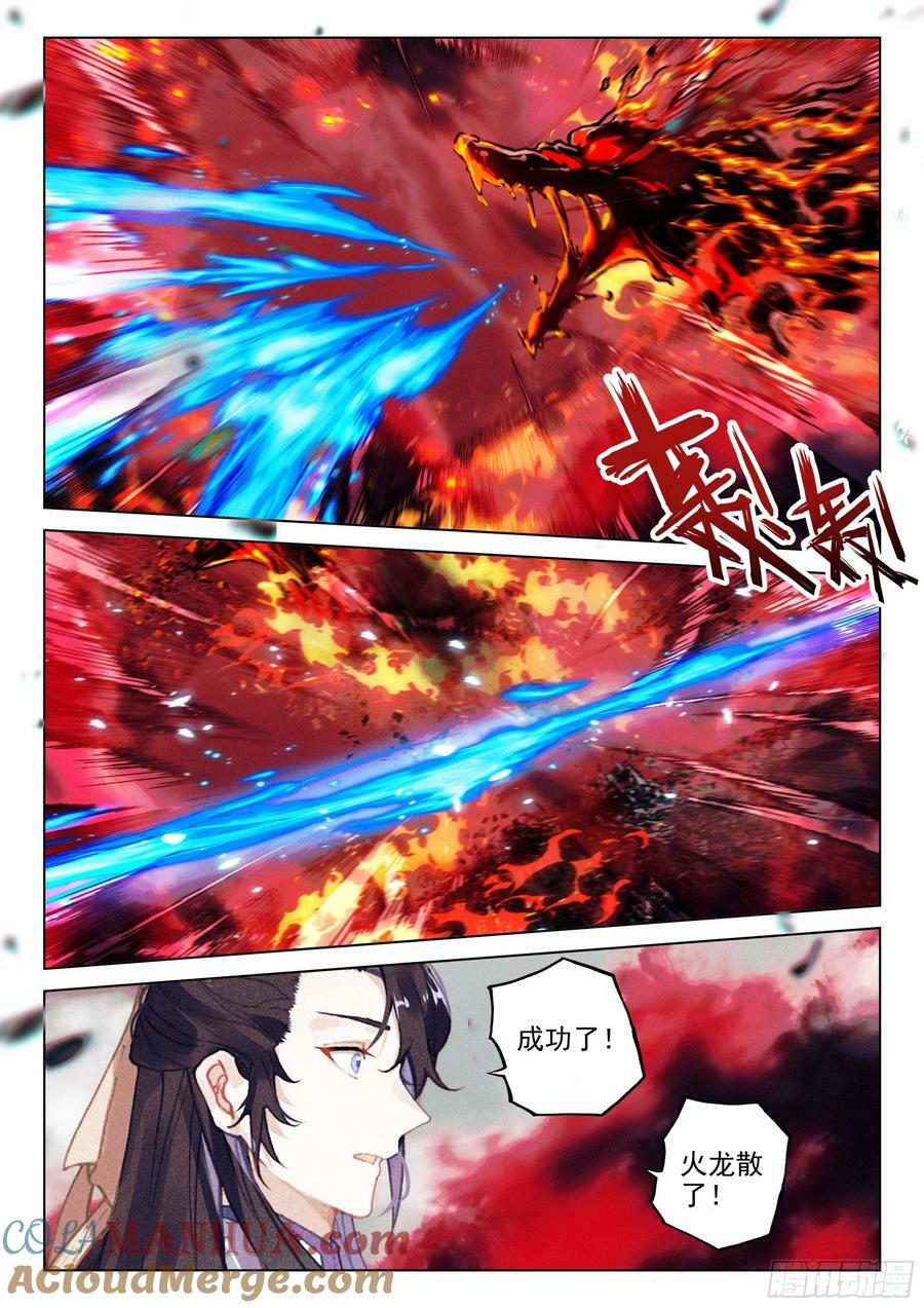 71 疑虑（上）3