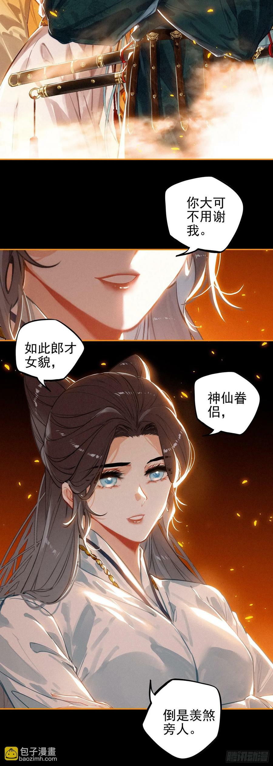 74 新阵法7
