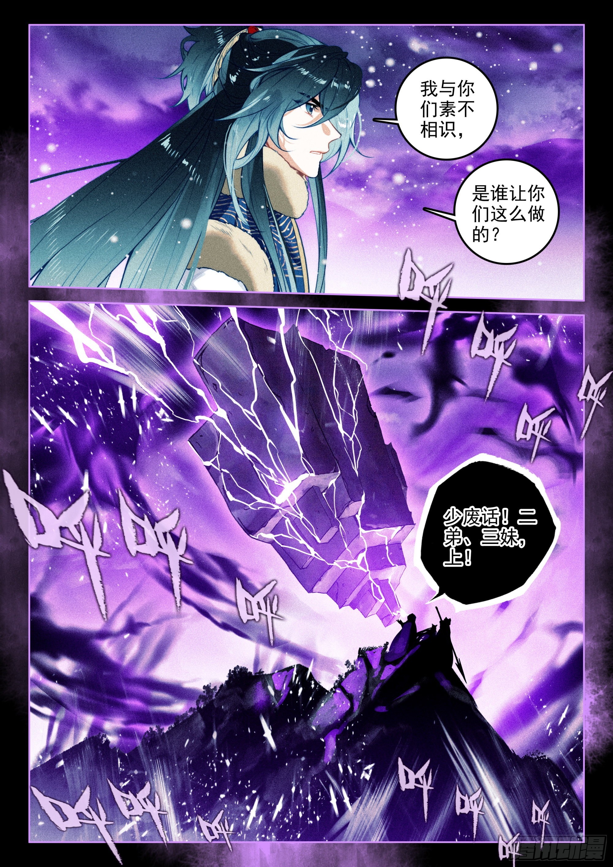 57 三妖王（下）4