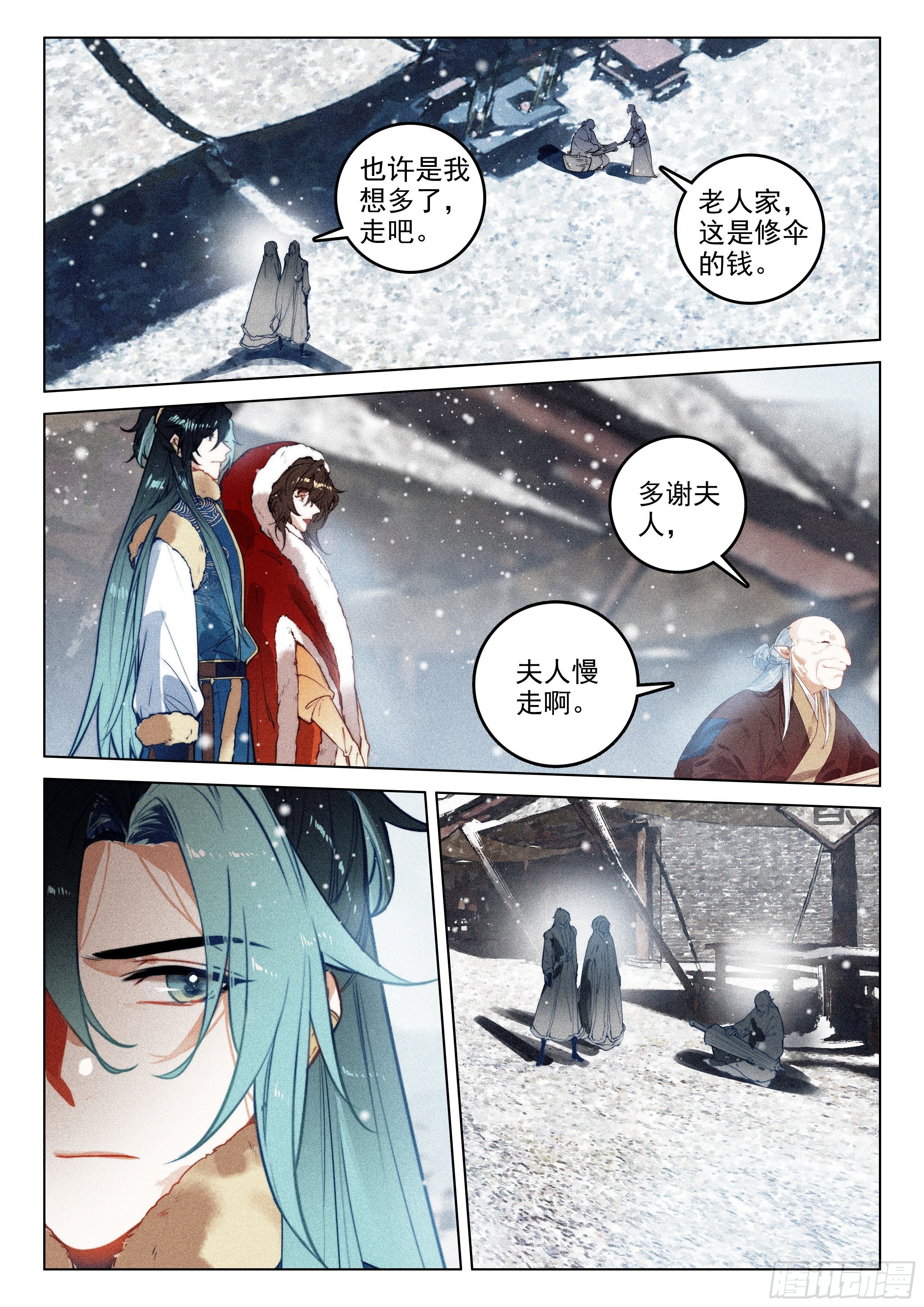 54 百变毒叟（上）2