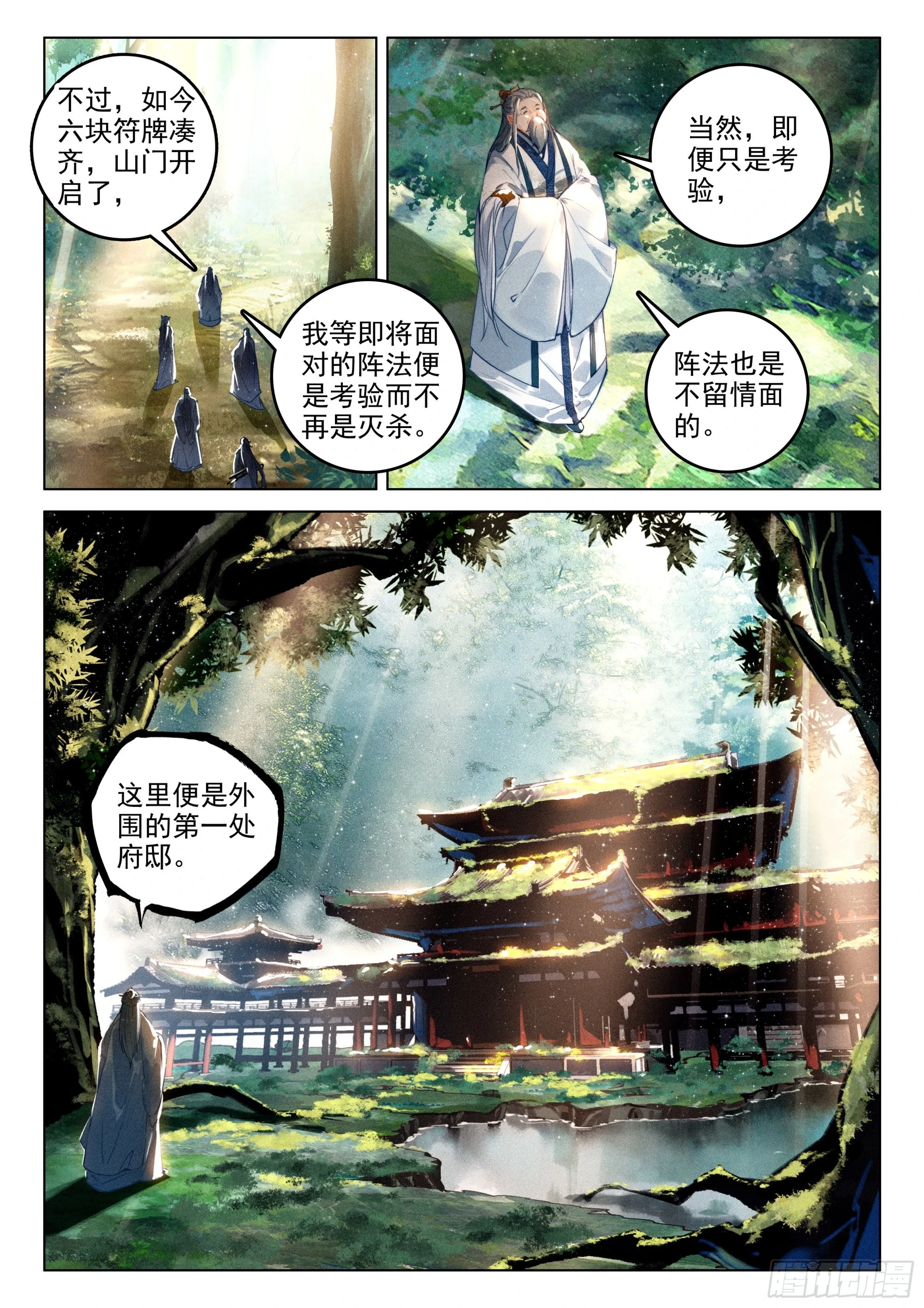 66 探索（上）3