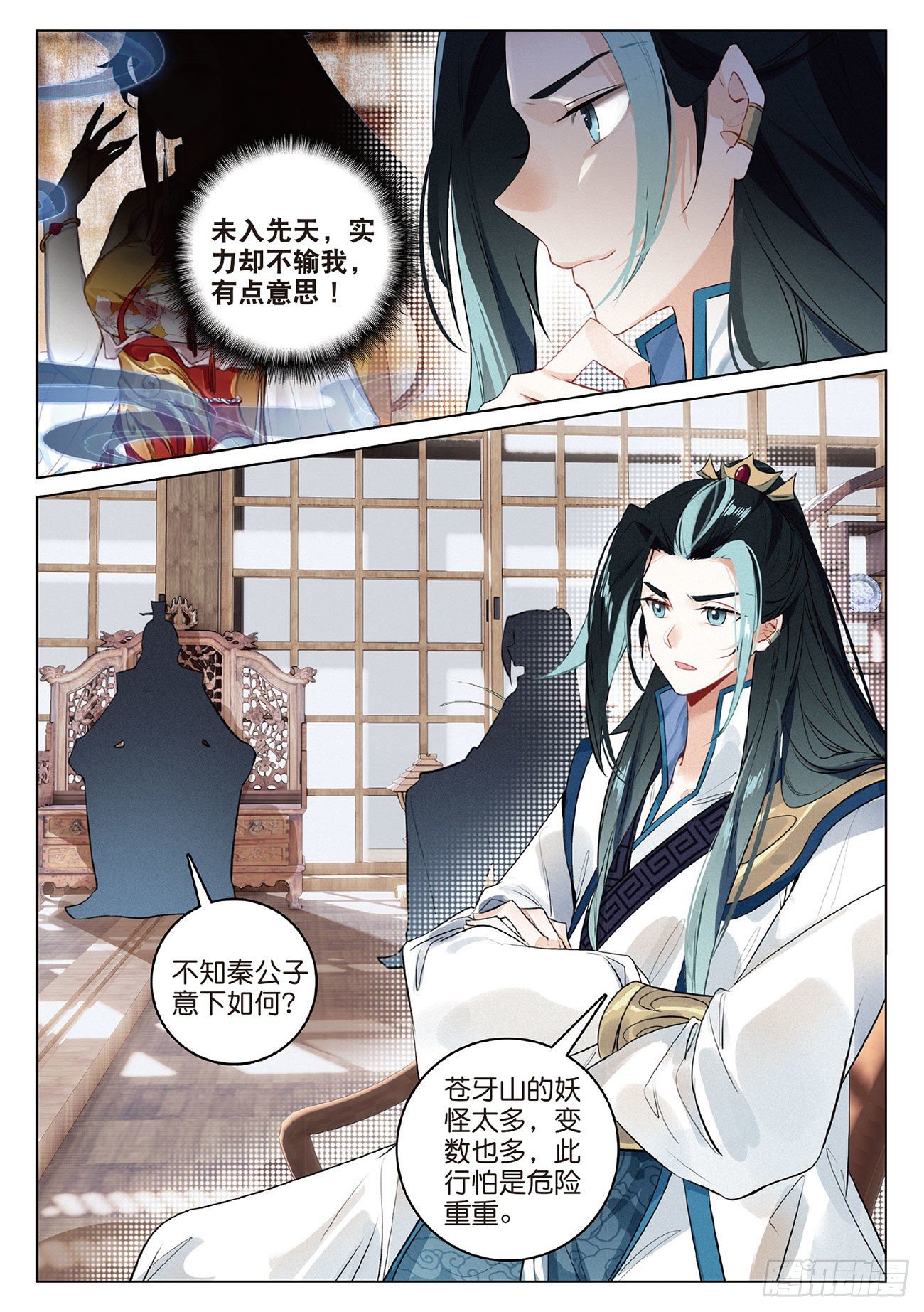 8 郡守（下）6