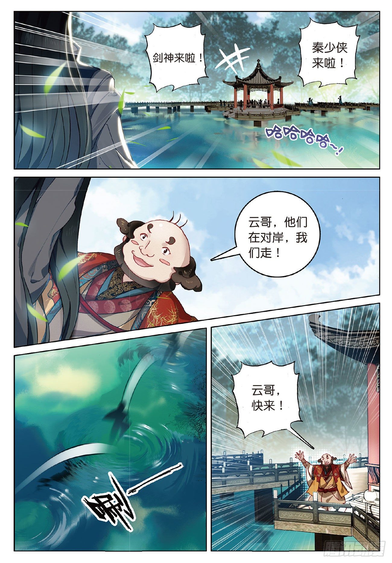 4 旧友（下）2