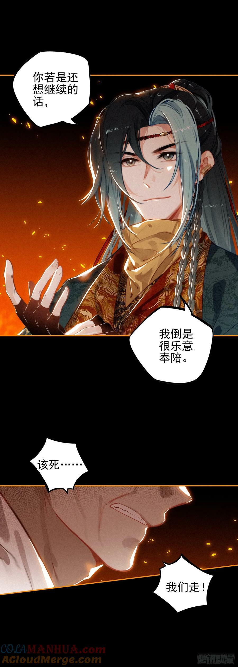 74 新阵法12