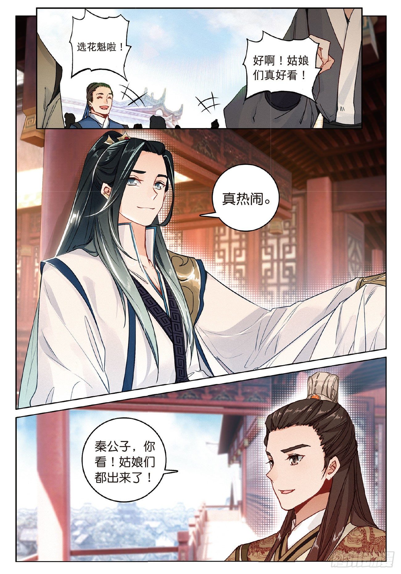 9 剧变（上）2