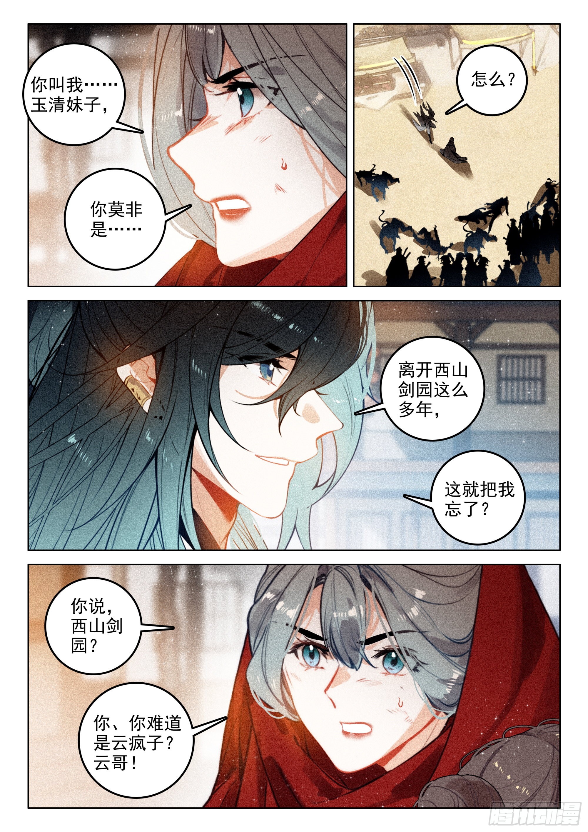 62 故人（下）0