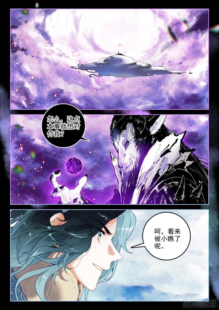 47 黑妖王（上）1