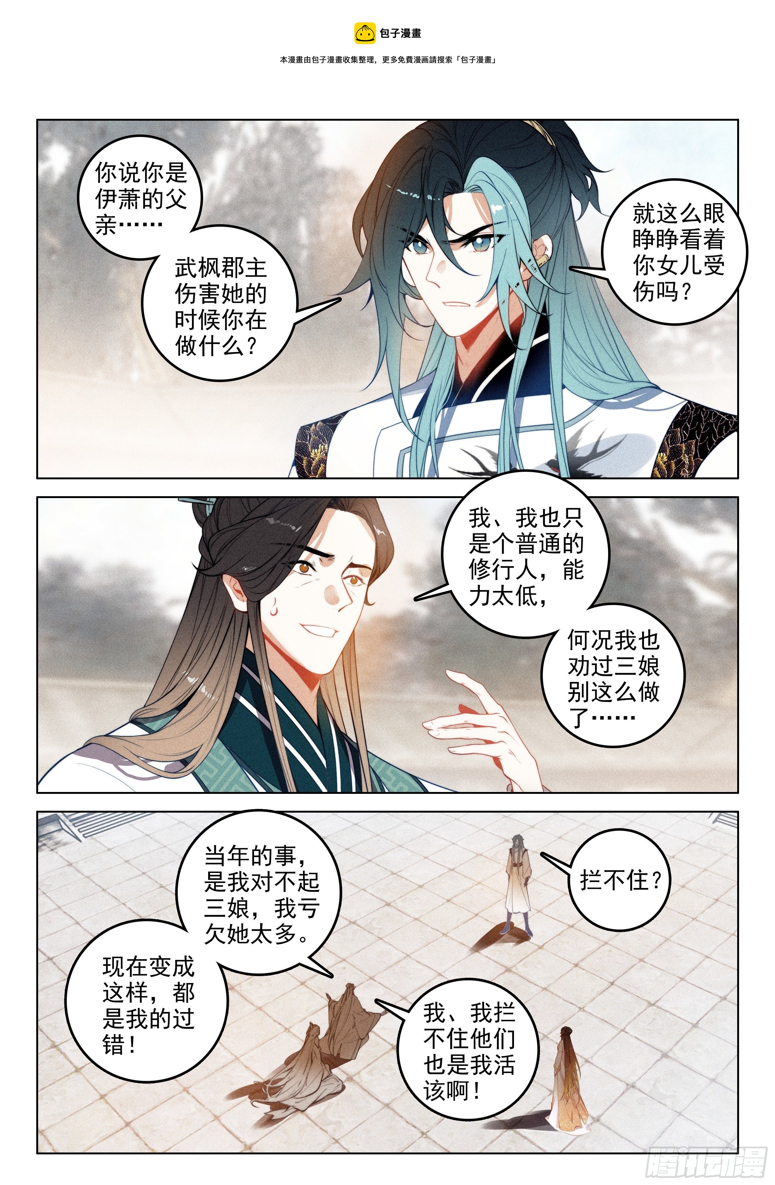 51 了结（上）4