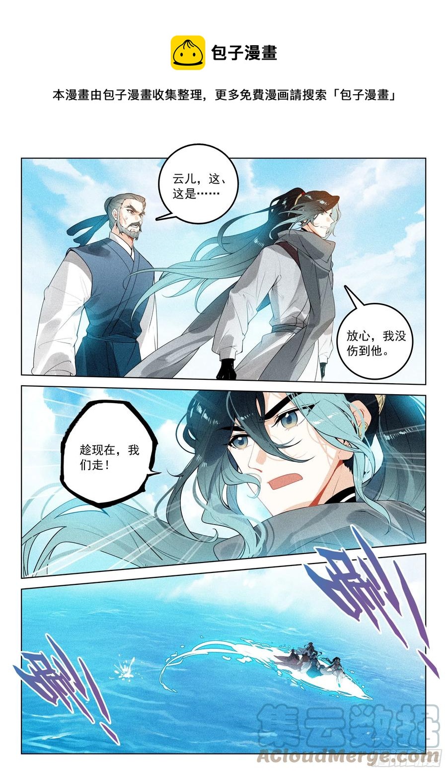 43 逃亡（上）7