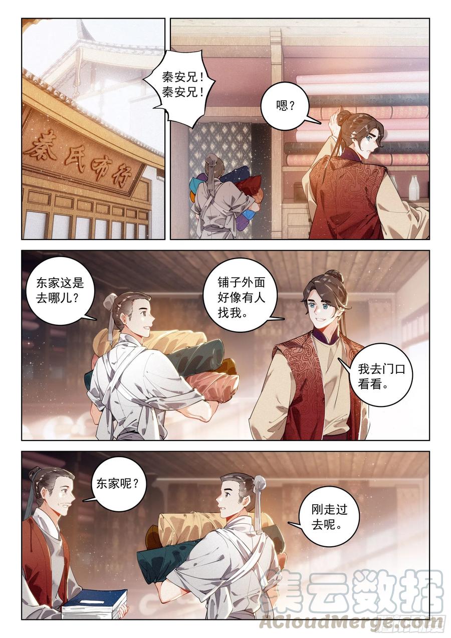 35 诬陷（上）10