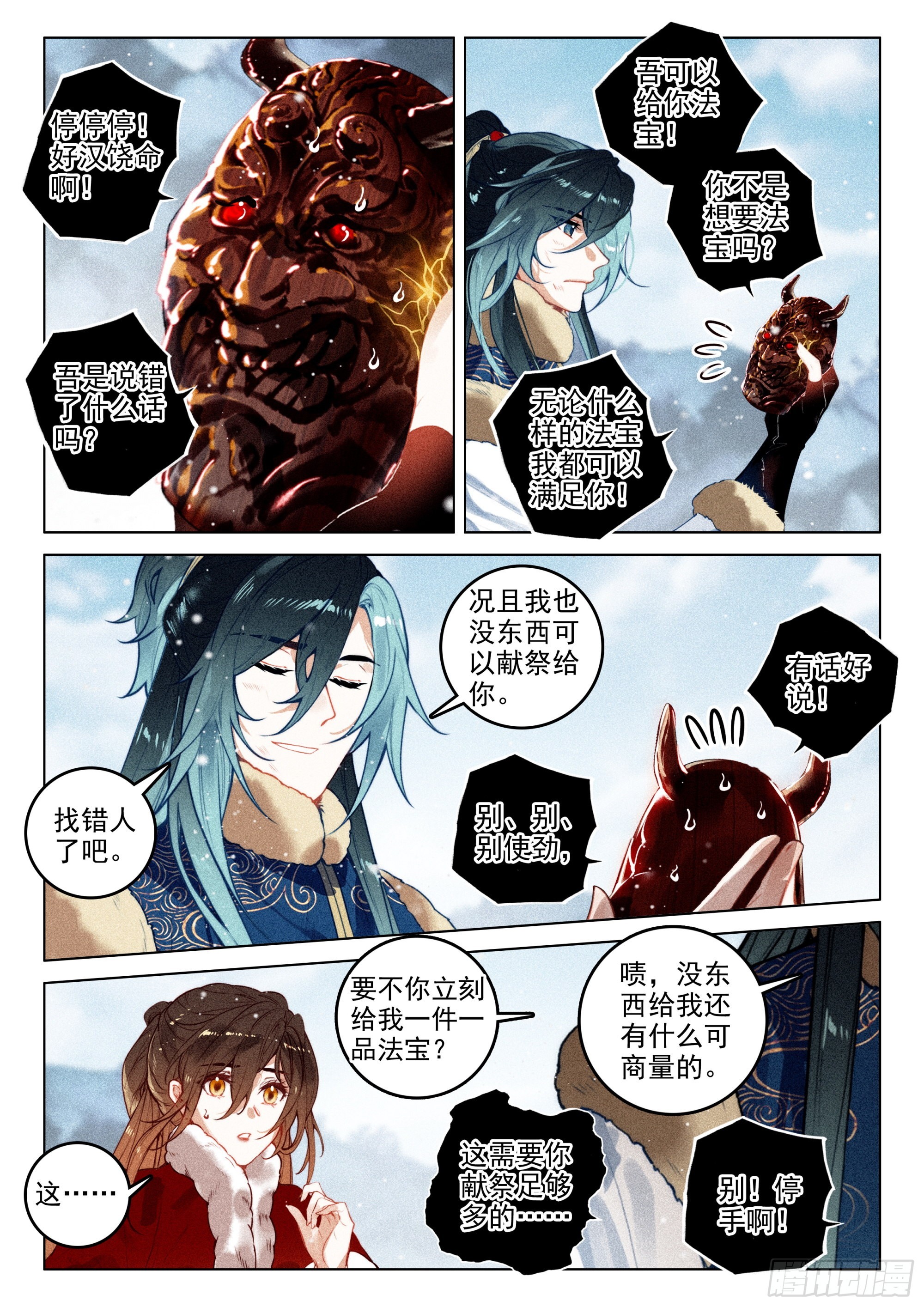 60 灭魔神（下）2