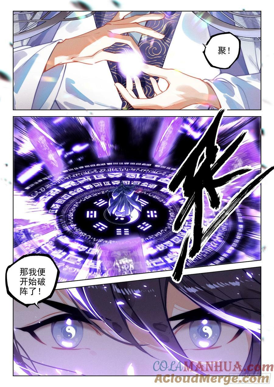 73 金丹炉（下）8