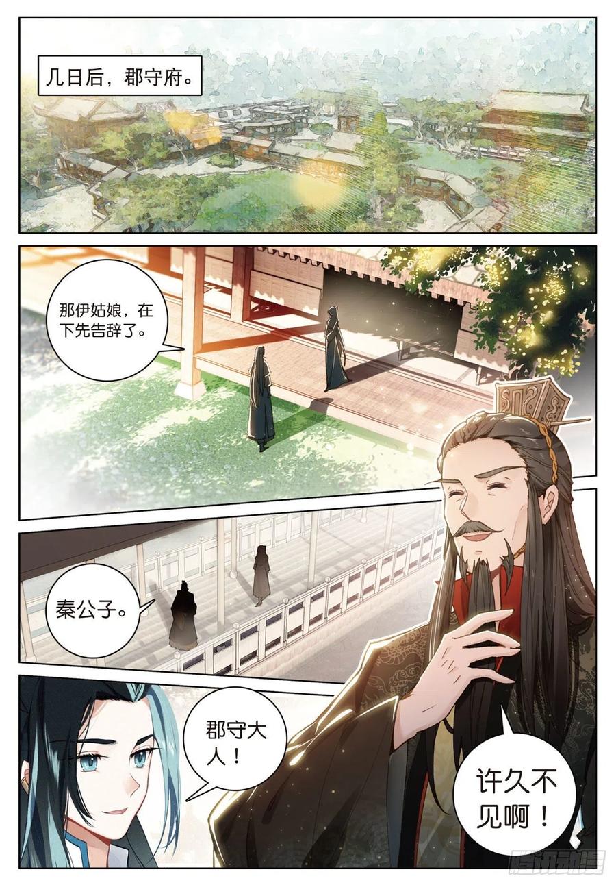 23 出发（下）1