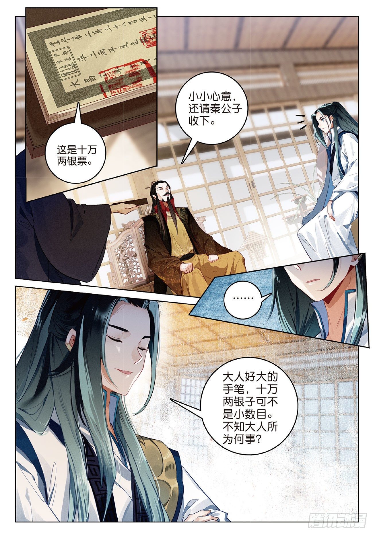 8 郡守（下）2