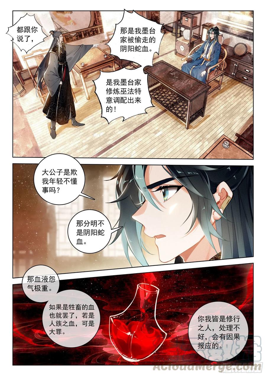 31 告别（下）9