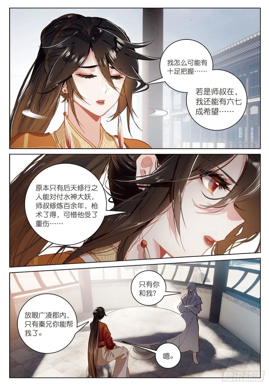 21 拒绝（下）1