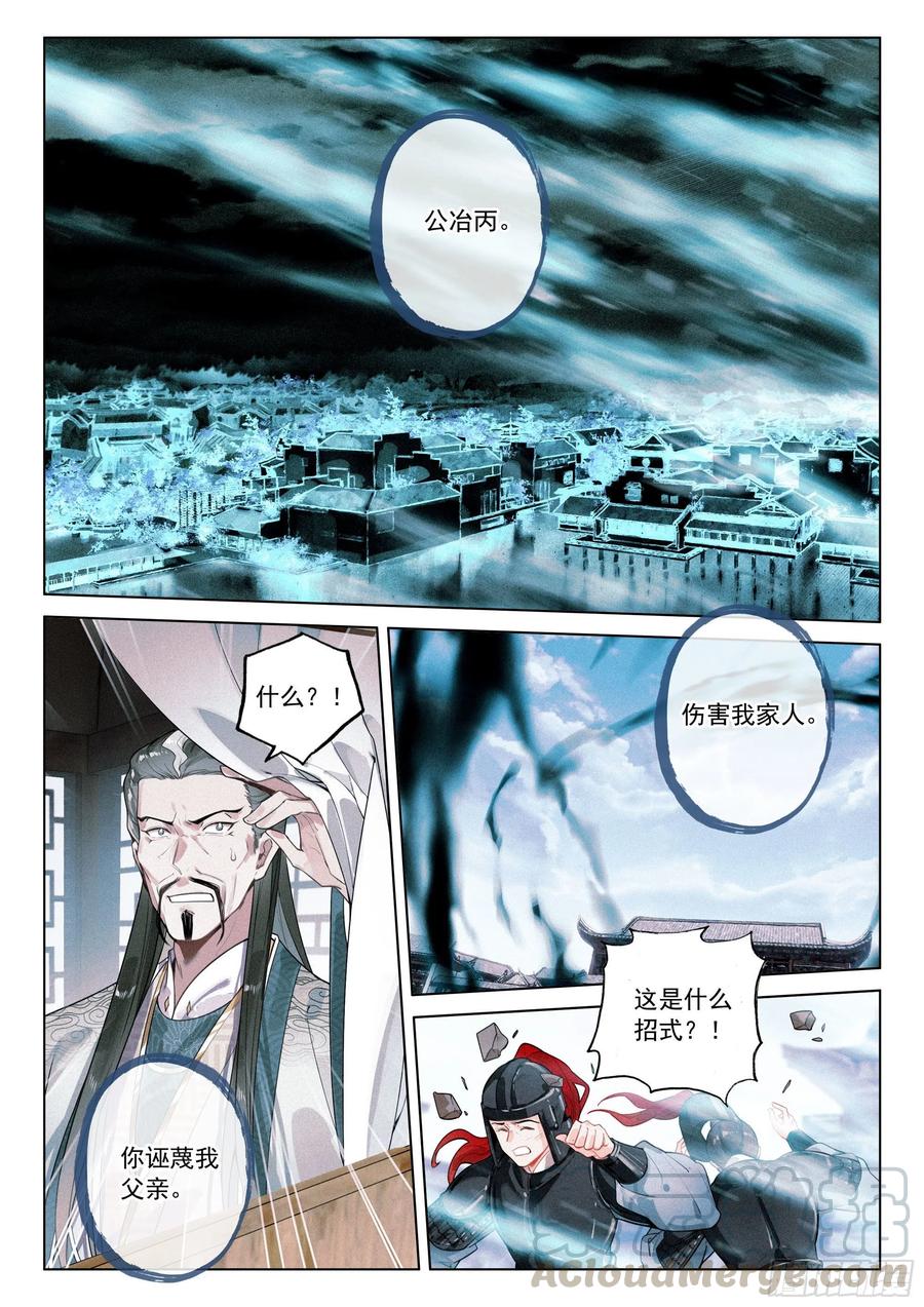 36 反抗（上）9