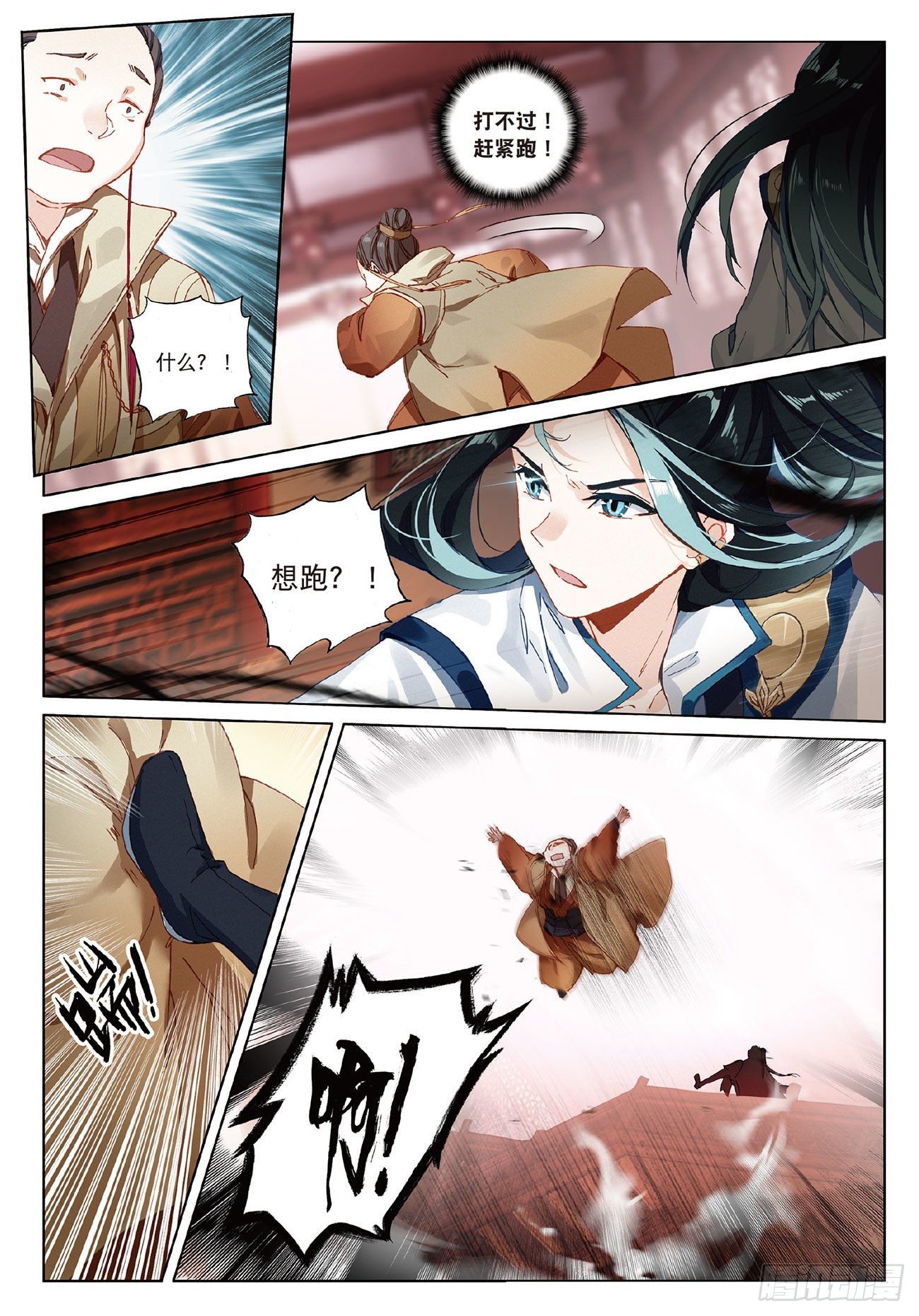 5 重逢（下）1
